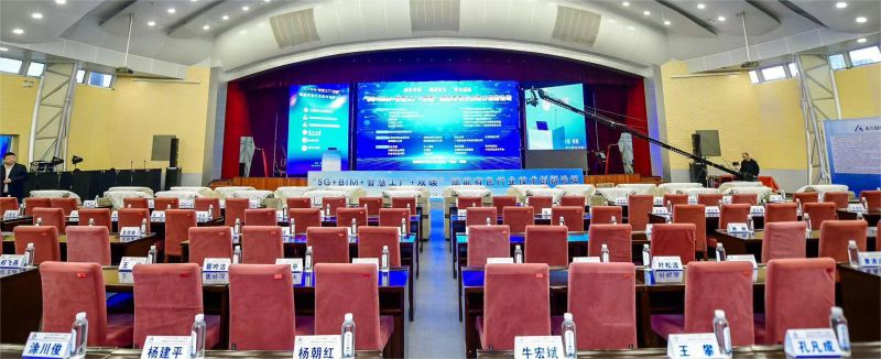 由河南華林建設有限公司協辦的“5G+BIM+智慧工廠+雙碳” 賦能有色行業技術創新論壇在貴陽順利召開!